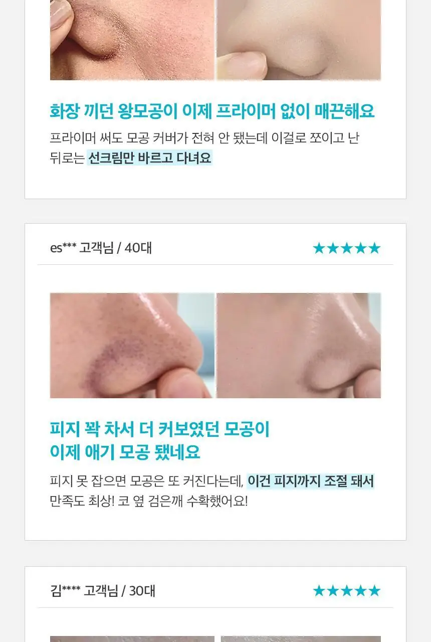 [모공수축] 셀올로지 포어샷 MTS (MTS/앰플/카트리지) 상세페이지 16